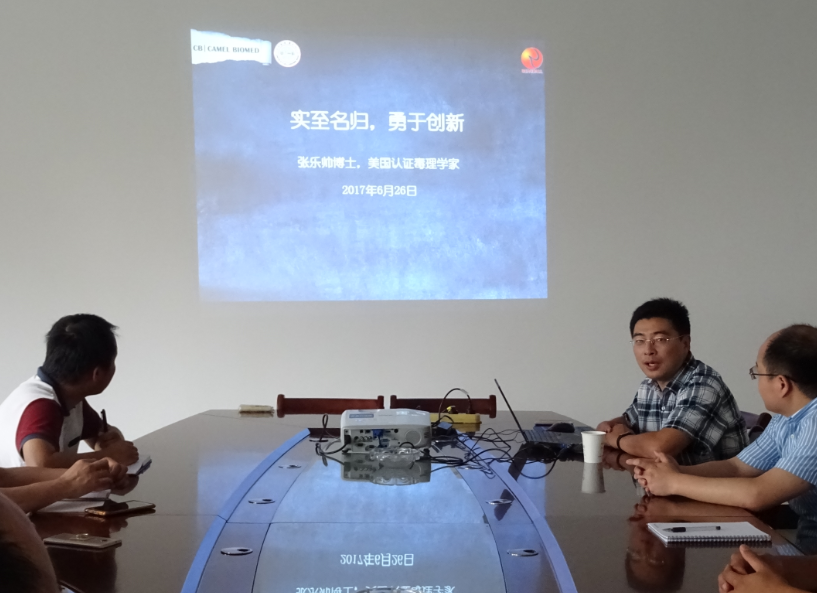 張樂帥教授進(jìn)站匯報工作