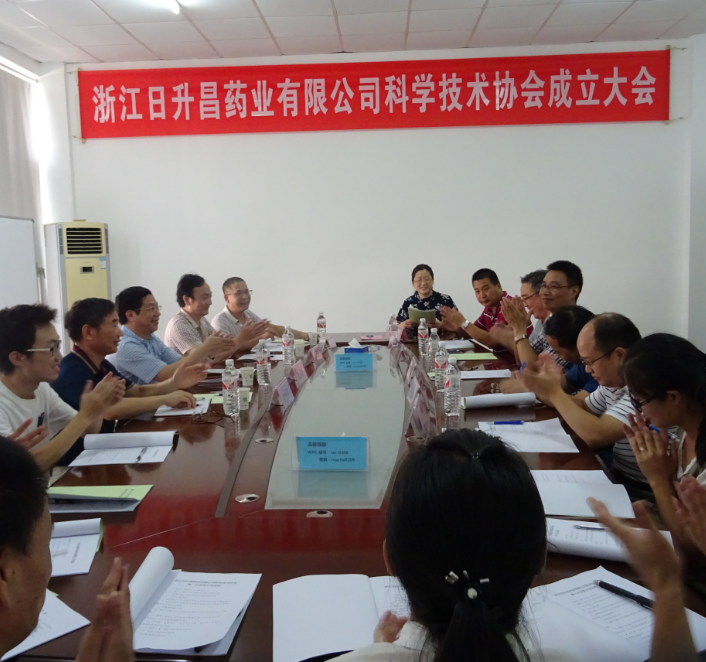 浙江孚諾醫(yī)藥股份有限公司科學(xué)技術(shù)協(xié)會成立