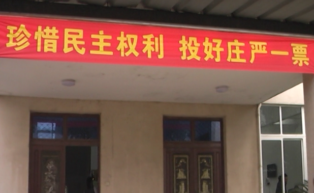 市人大代表?yè)Q屆選舉孚諾醫(yī)藥選舉點(diǎn)選舉投票順利舉行