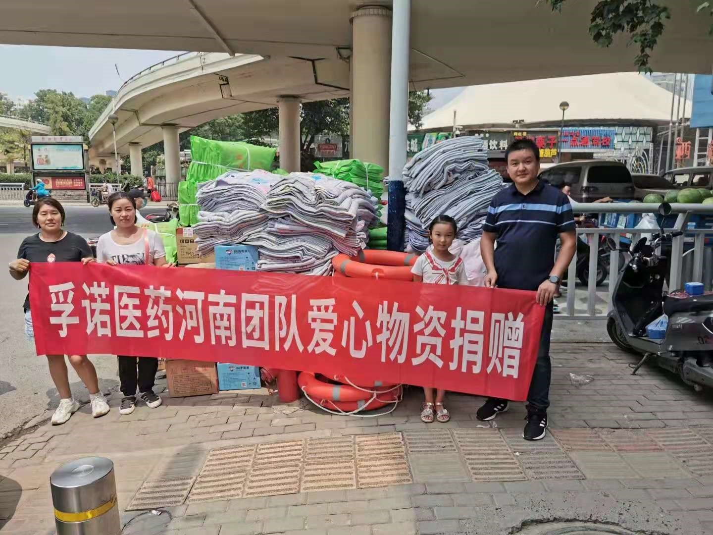 孚諾醫(yī)藥公司 向河南新鄉(xiāng)捐贈(zèng)3000支軟膏