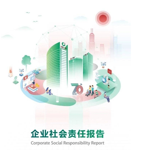 浙江孚諾醫(yī)藥股份有限公司2023 年度社會(huì)責(zé)任報(bào)告