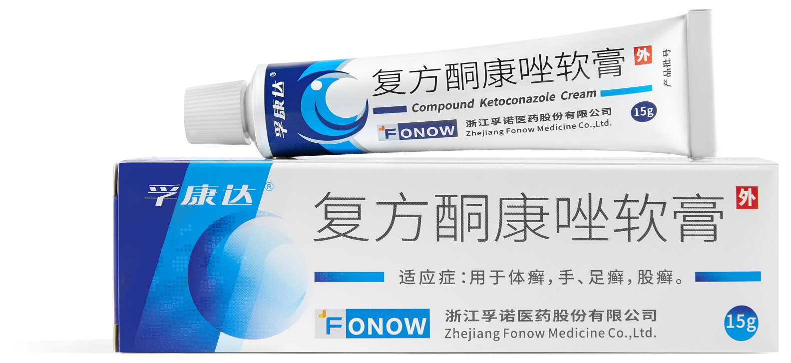孚康達®（復(fù)方酮康唑軟膏）