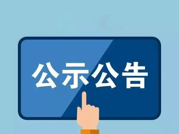 浙江孚諾醫(yī)藥股份六歌園區(qū)多功能中試車間建設項目環(huán)境影響評價信息公開